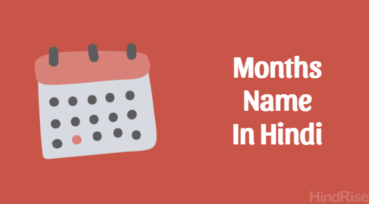 Months Name In Hindi – January To December