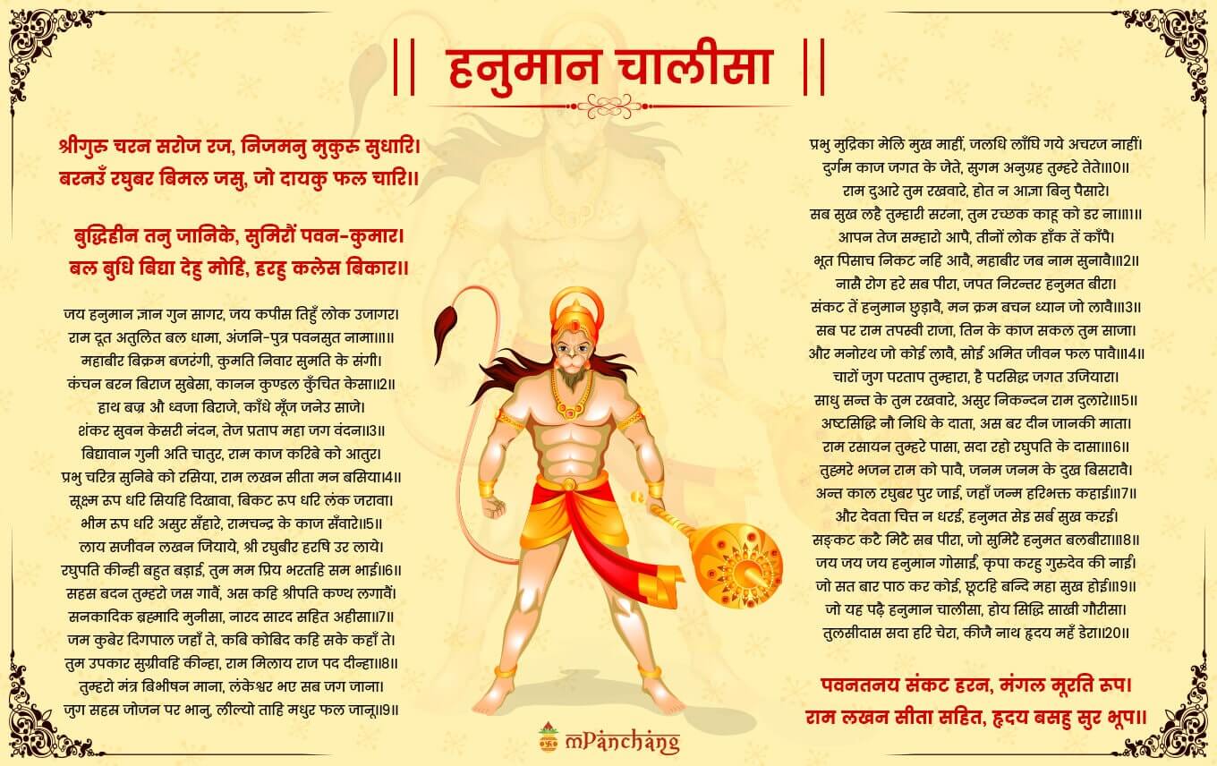 Hanuman Chalisa Lyrics In Hindi