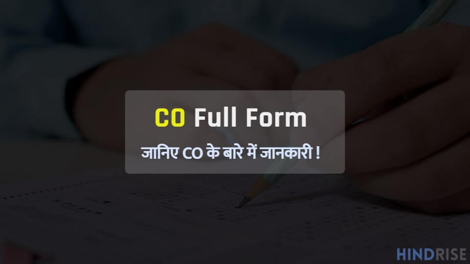 CO Full Form In Hindi